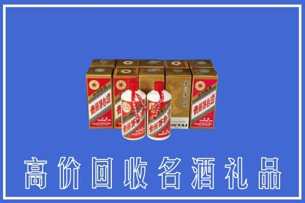 河源回收茅台酒